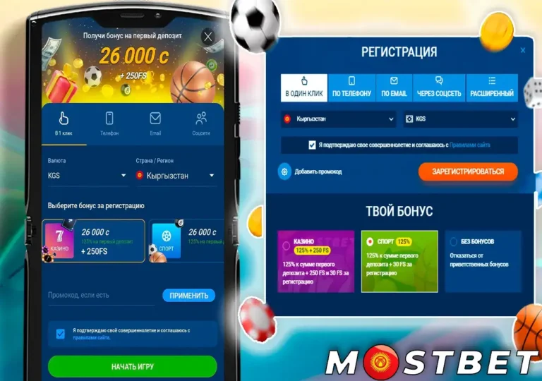 Легальны ли онлайн-ставки через Mostbet в Узбекистане?